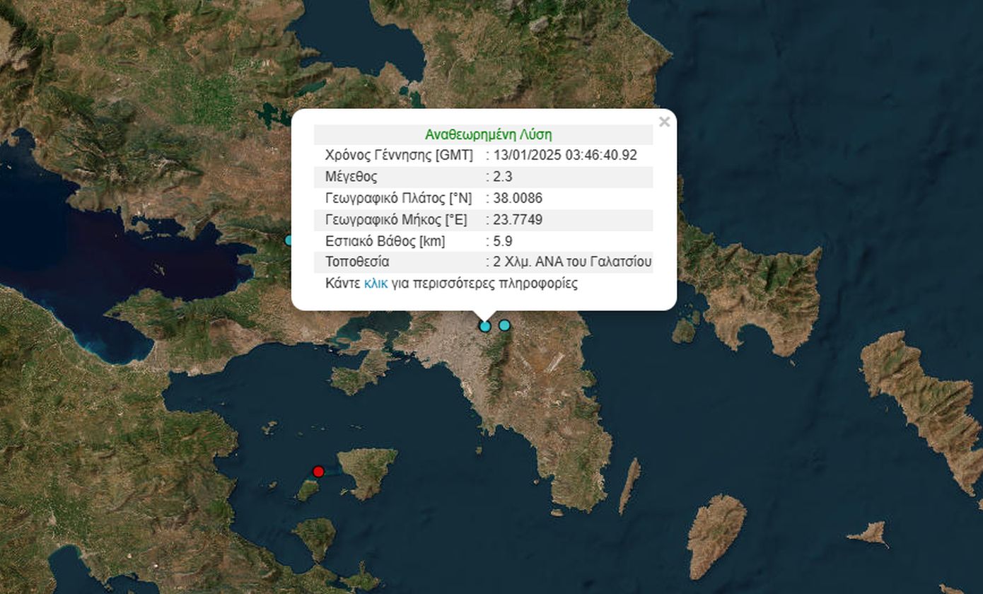 Νέος σεισμός στην Αττική τα ξημερώματα της Δευτέρας – Στο Γαλάτσι το επίκεντρο