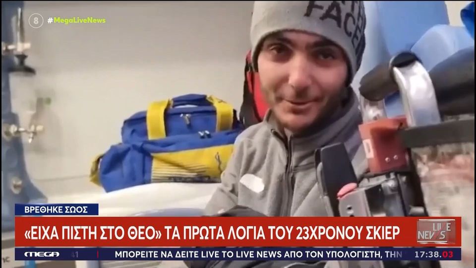 «Είχα πίστη στον Θεό, ήμουν πολύ τυχερός»: Τα πρώτα λόγια του 23χρονου σκιέρ που βρέθηκε ζωντανός στο Σέλι
