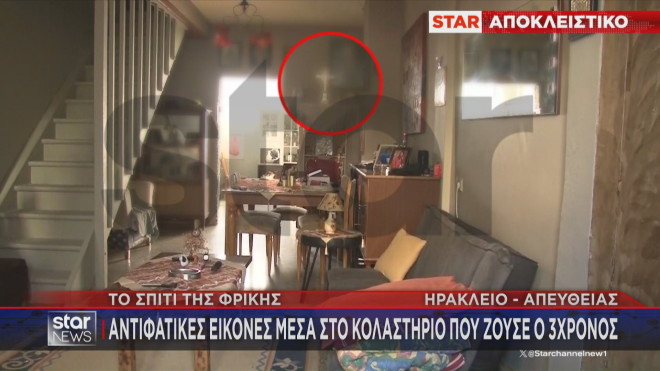 Μέσα στο σπίτι-κολαστήριο όπου βασάνιζαν τον 3χρονο στο Ηράκλειο – Πέταξαν πέτρες στο κτίριο