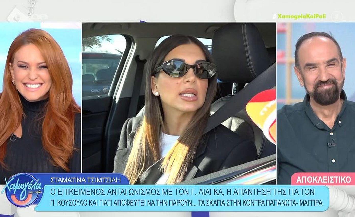 Σταματίνα Τσιμτσιλή: «Δεν χρειάζεται να κουνάμε το δάχτυλο ο ένας στον άλλον μεταξύ μας οι συνάδελφοι»
