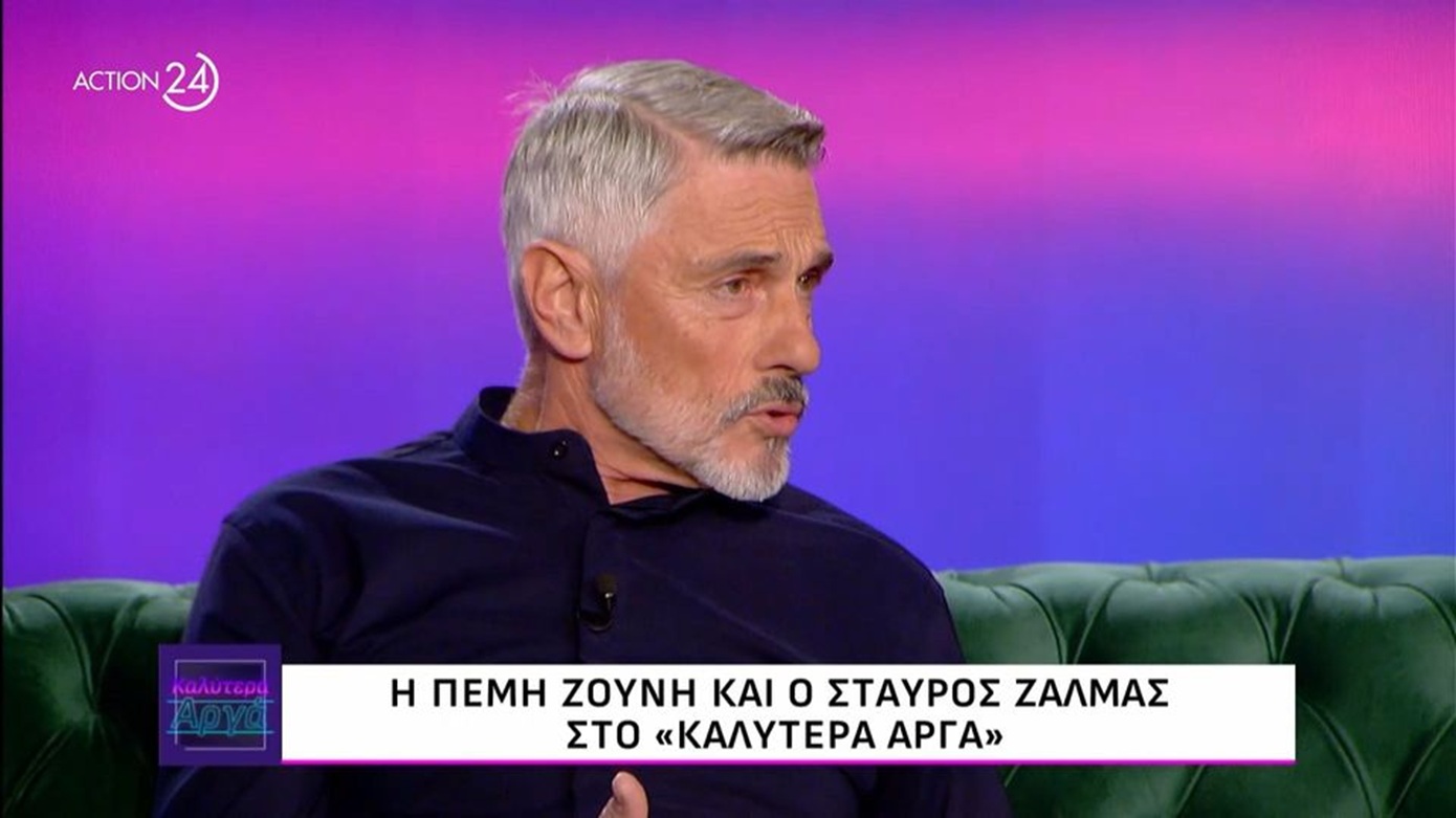 Σταύρος Ζαλμάς: «Όταν έκανα το “Άφρικα” το ’92 και τον παπά το ’98, αν έβαζα υποψηφιότητα θα έβγαινα πρωθυπουργός»