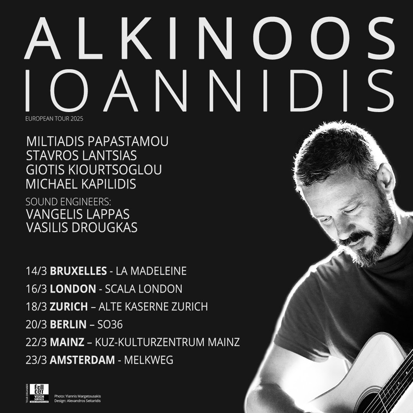 Αλκίνοος Ιωαννίδης Αλκίνοος Ιωαννίδης