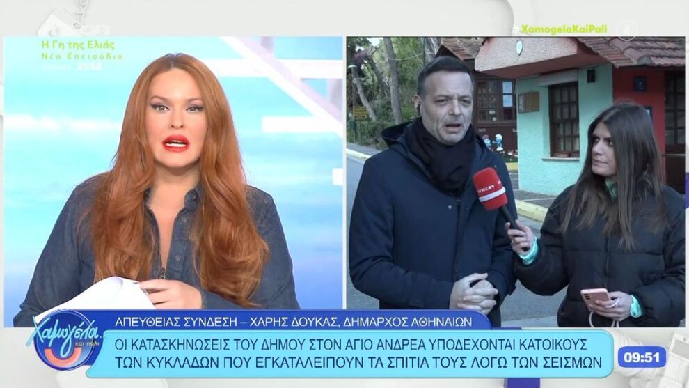 Πολλές αιτήσεις από κατοίκους των Κυκλάδων που έφυγαν από τα νησιά λόγω των σεισμών – Θέλουν να μείνουν στις κατασκηνώσεις του Αγίου Ανδρέα