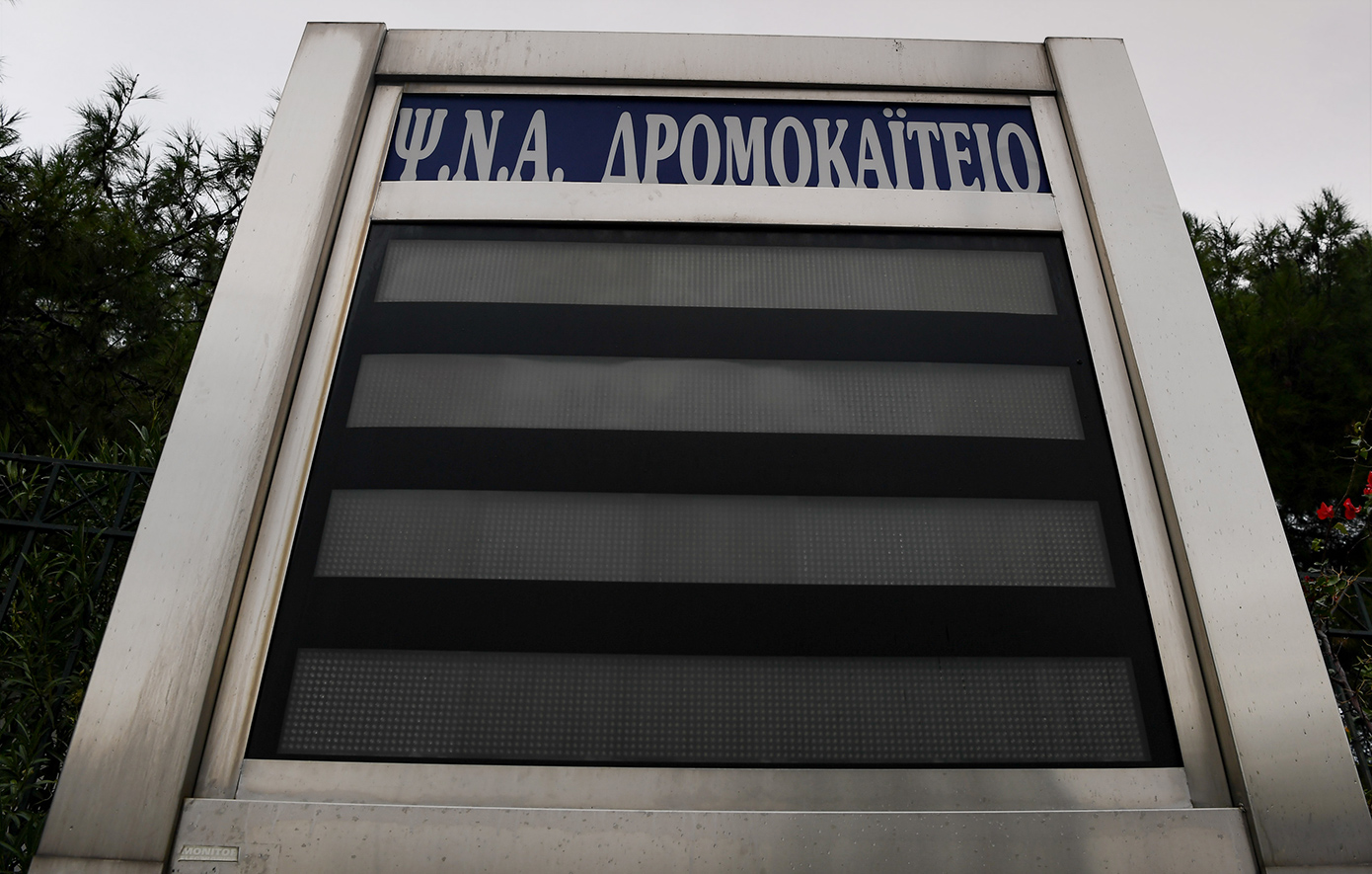 Ασθενής του Δρομοκαΐτειου έπεσε από μάντρα προσπαθώντας να διαφύγει