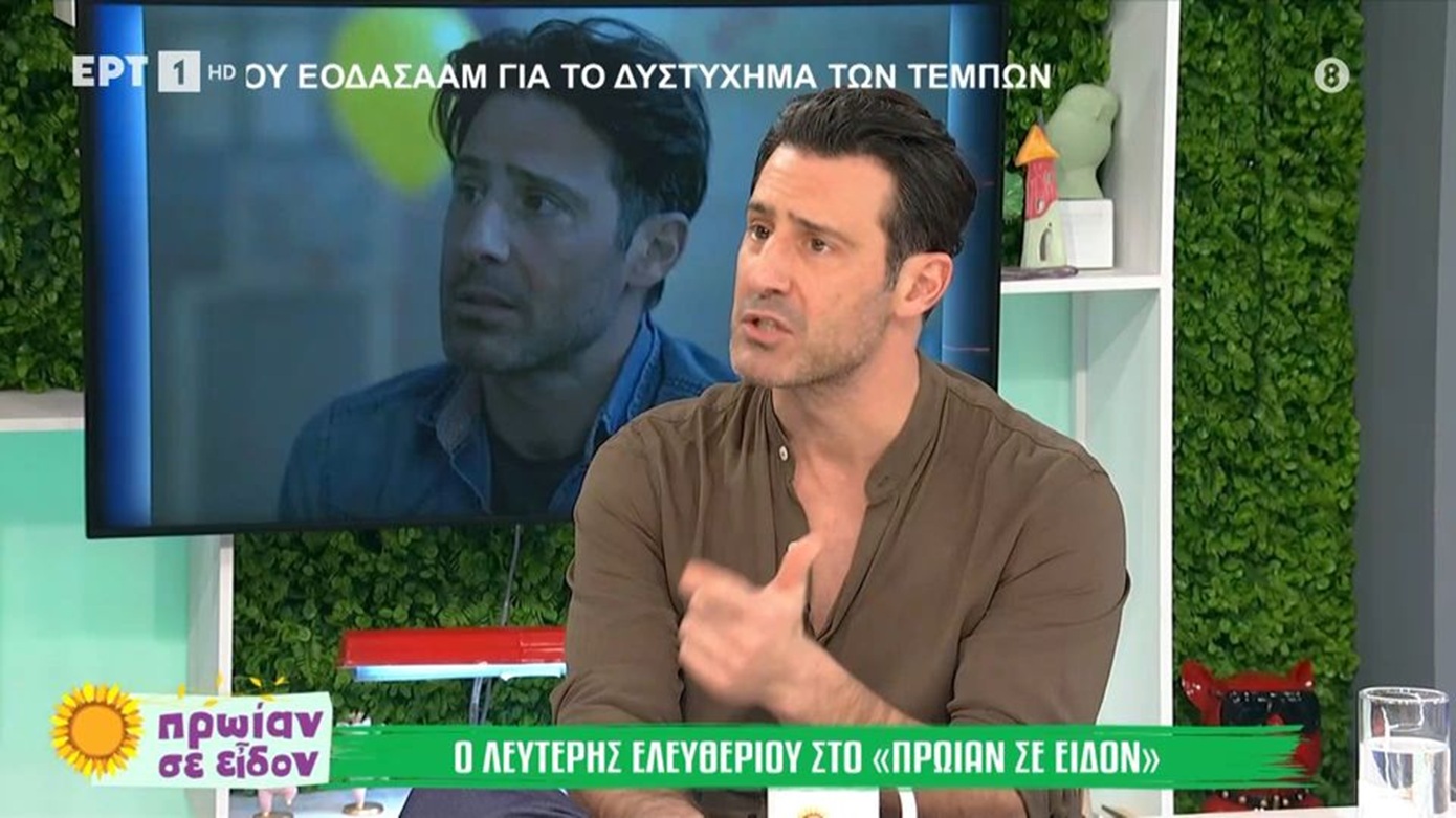 Λευτέρης Ελευθερίου: «Ψάχνω και βρίσκω τον χρόνο για να είμαι κοντά στα παιδιά μου, πολλές φορές κοιμάμαι ελάχιστα»