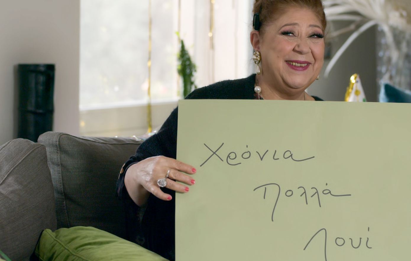 Καλά γεράματα