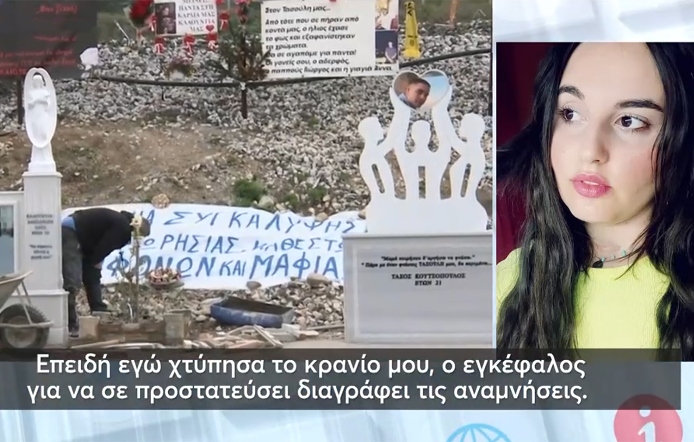 «Θυμάμαι μόνο το τελευταίο βλέμμα με τη φίλη μου» – Συγκλονίζει η 22χρονη Μυρσίνη που σώθηκε από το δυστύχημα στα Τέμπη
