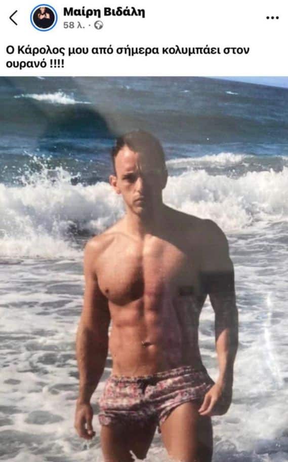 Μαίρη Βιδάλη: Επιστρέφει στο θέατρο μετά τον θάνατο του γιου της 