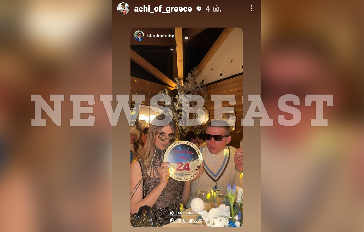 Ευγενία Νιάρχου Ευγενία Νιάρχου