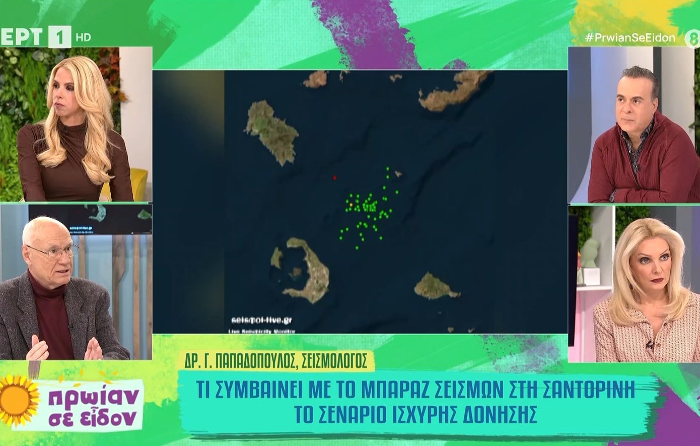 «Καμπανάκι» από τον Γεράσιμο Παπαδόπουλο: Πάνω από 400 οι καταγεγραμμένοι σεισμοί, ίσως περιμένουμε ισχυρότερο