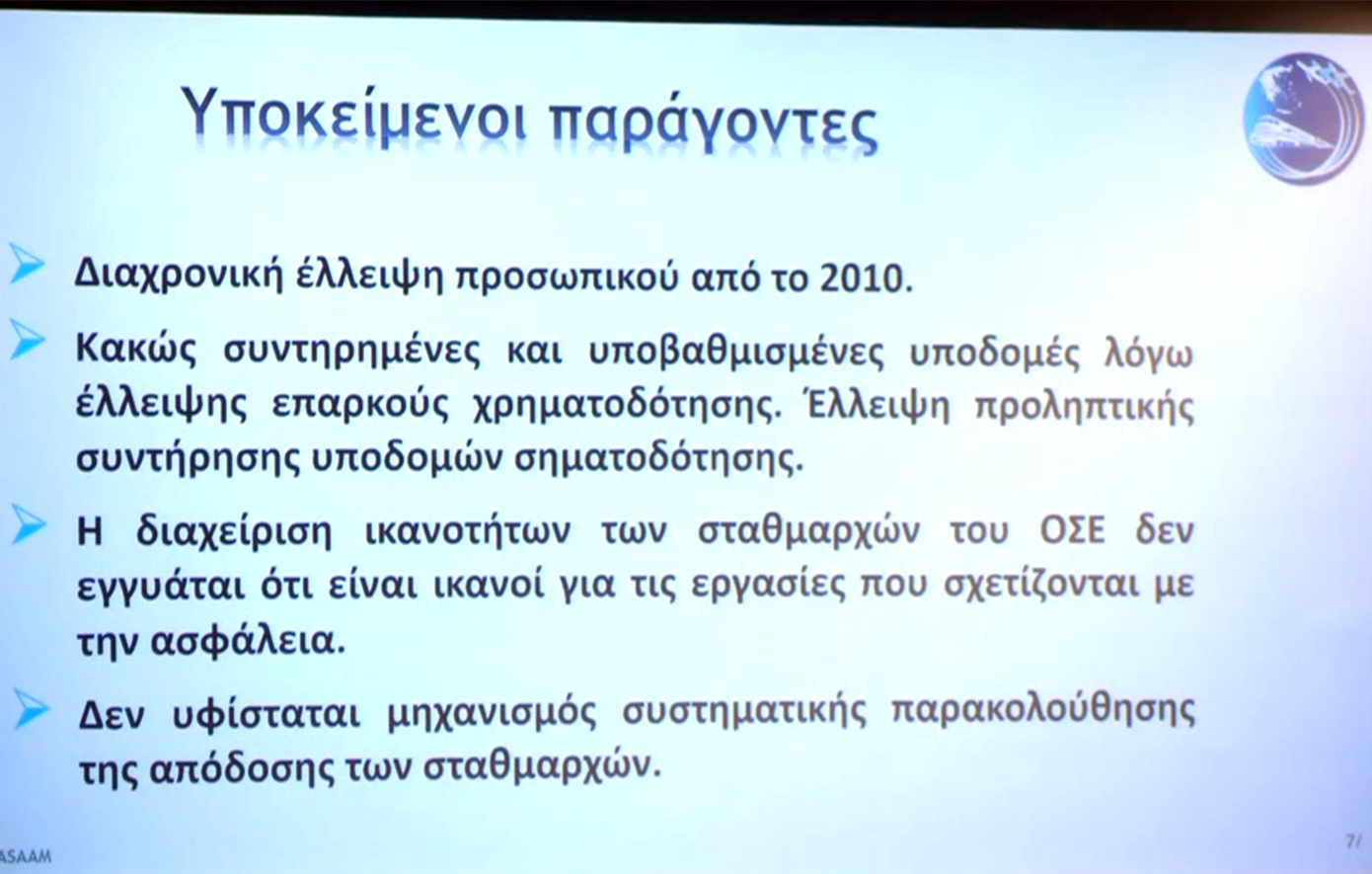 Live η ανακοίνωση του πορίσματος για το δυστύχημα στα Τέμπη: Πιθανή η παρουσία άγνωστου καυσίμου