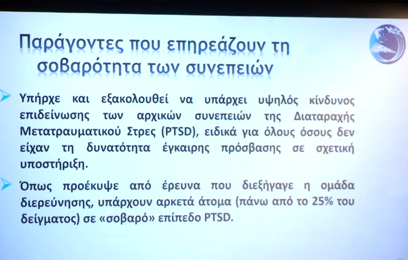 Live η ανακοίνωση του πορίσματος για το δυστύχημα στα Τέμπη: Πιθανή η παρουσία άγνωστου καυσίμου