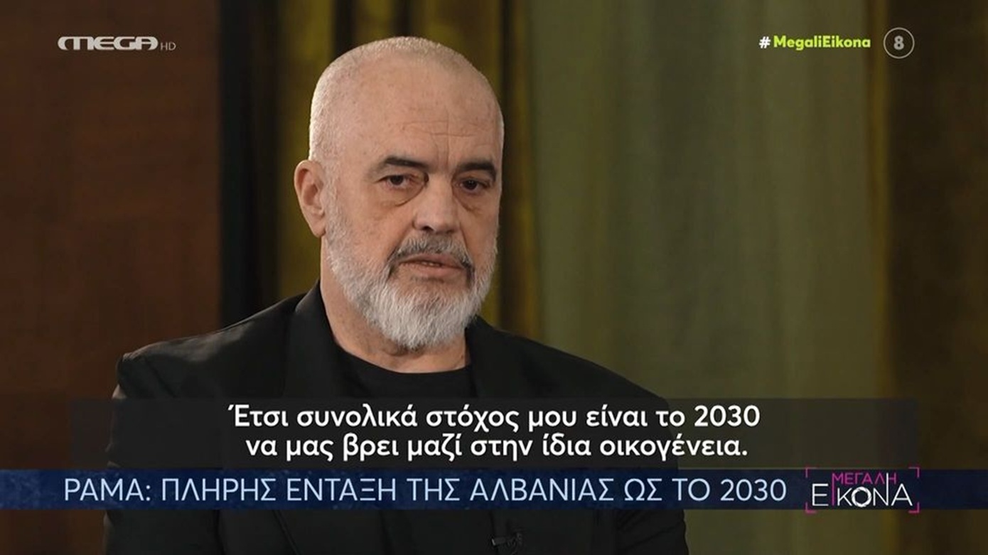 Έντι Ράμα: «Ο όρος ”Βόρεια Ήπειρος” είναι σα να λέμε εμείς Νότια Αλβανία» – Τι είπε για τον Φρέντη Μπελέρη