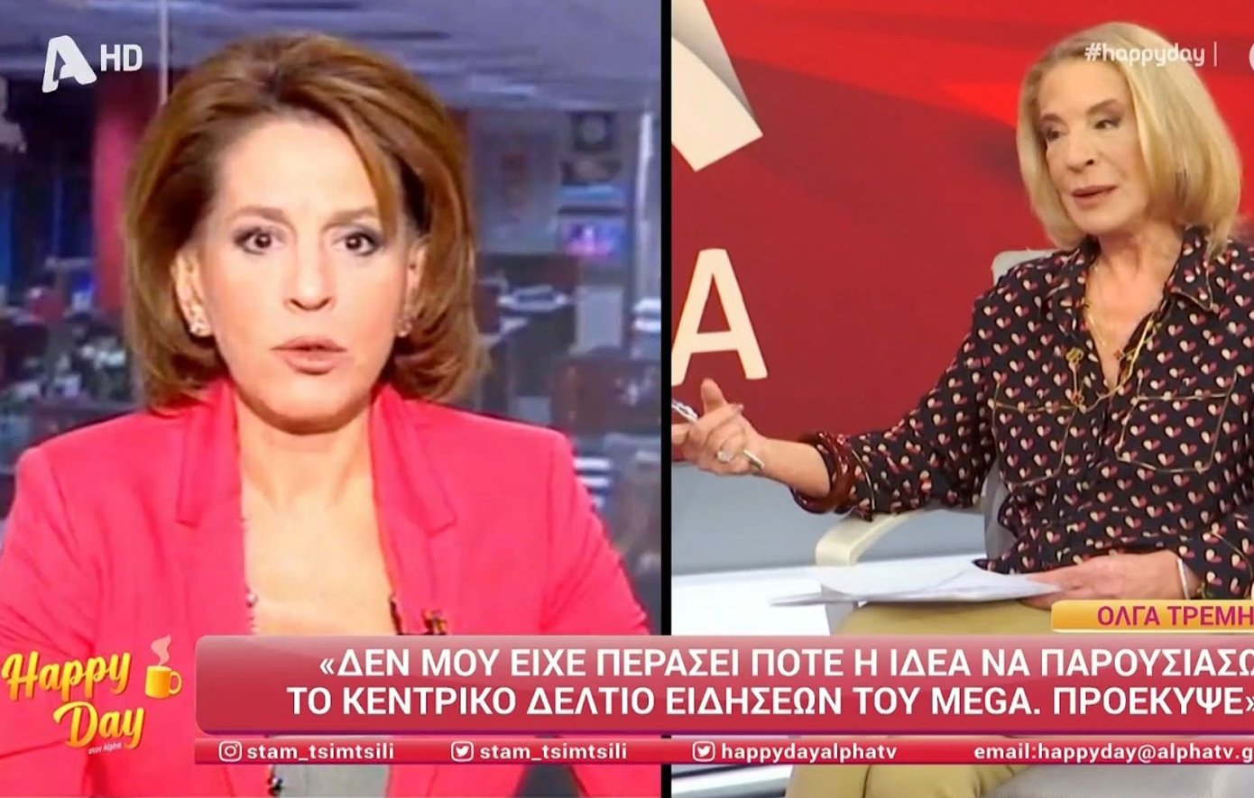 Όλγα Τρέμη: «Δεν αναζητώ να ξαναπώ δελτίο – Ο χρόνος είναι ανίκητος, μπεμπέκες δεν ξαναγινόμαστε»