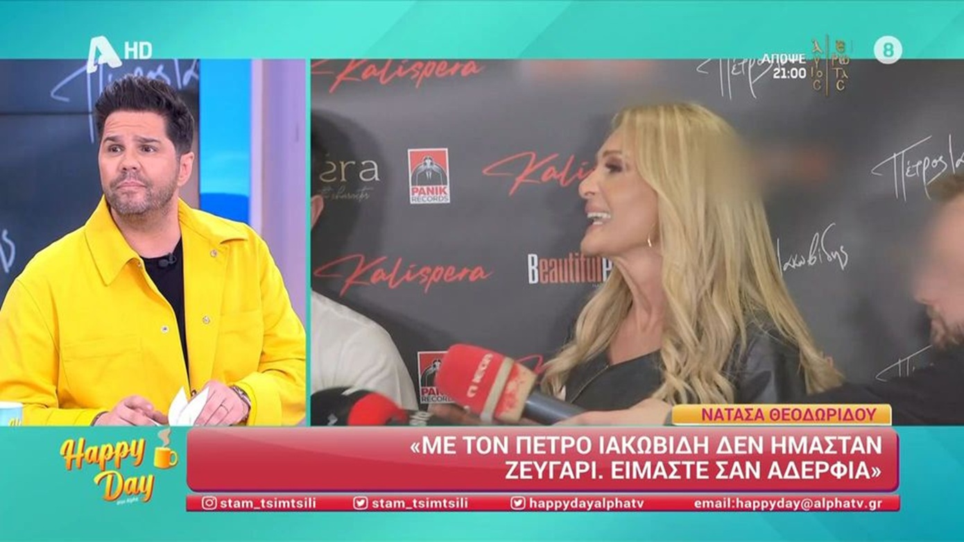 «Η Άντζελα Δημητρίου μπέρδεψε την Josephine με την Λιόλιου και της είπε: «Δεν φταίω εγώ, είστε όλες ίδιες»