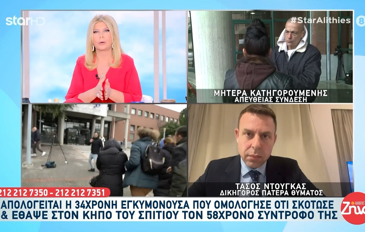 «Λυγίζει» η μητέρα της 34χρονης από την Πιερία – «Είχε δύσκολη ζωή, ο πατέρας της ήταν αλκοολικός, την πίεσα να μου πει τα πάντα»
