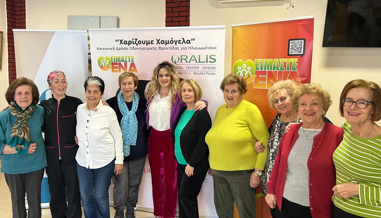 Χαρίζουμε Χαμόγελα: Νέα δράση για τη στοματική υγεία των ηλικιωμένων της κοινωνικής οργάνωσης «Είμαστε Ένα»