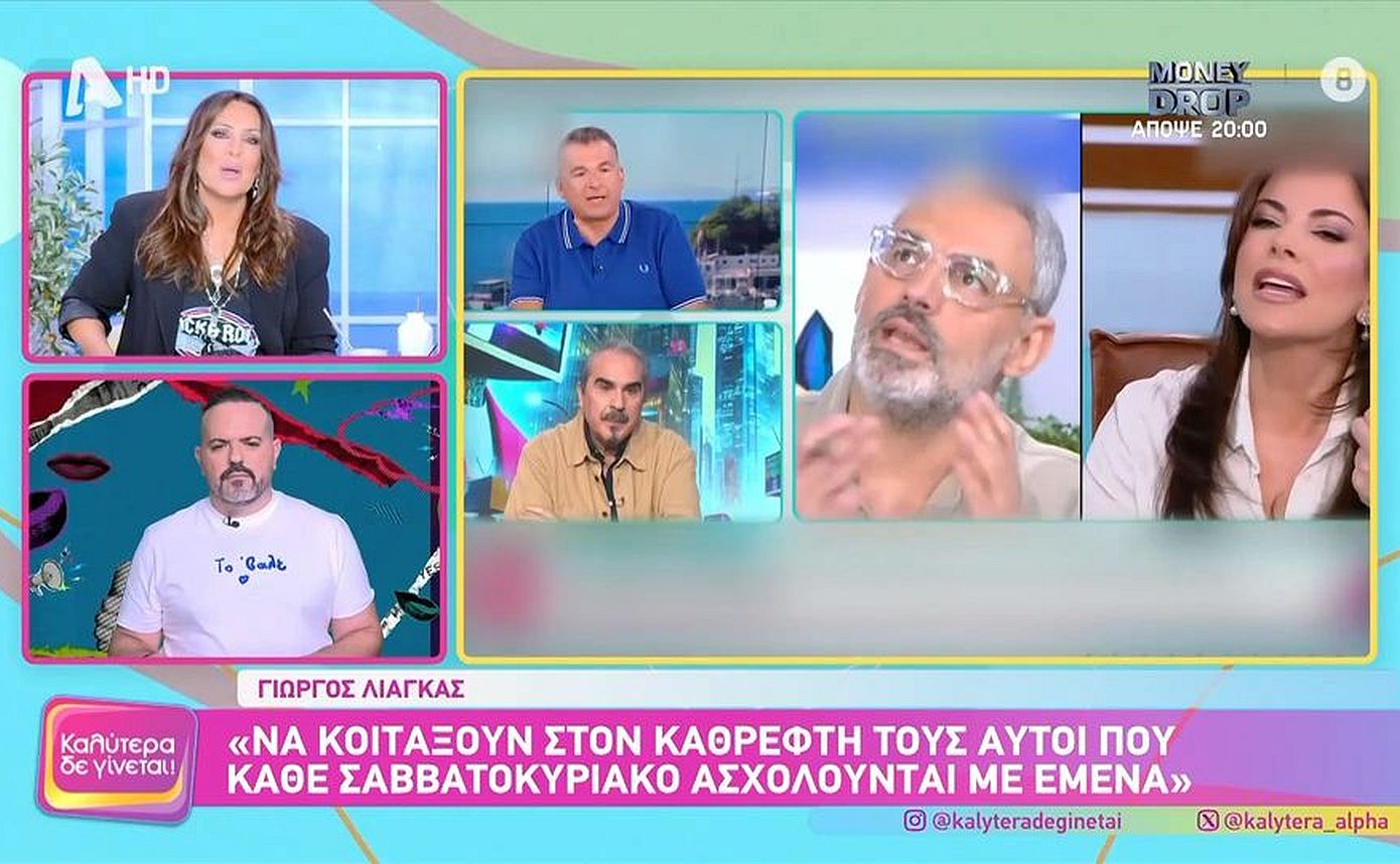 Ναταλία Γερμανού για Χρηστίδου – Λιάγκα: «Ο κόσμος βαριέται αφόρητα, μήπως το ‘χουμε χάσει λιγάκι το αντικείμενο;»