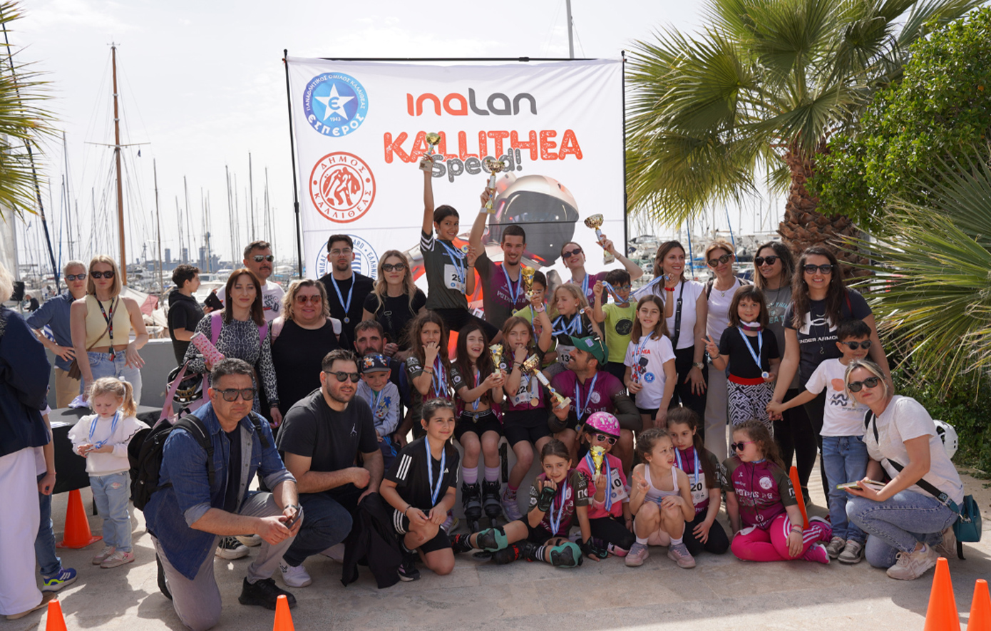 Η INALAN ως Μέγας Χορηγός του Kallithea Speed 2025: Υποστηρίζοντας την ταχύτητα, την καινοτομία και τον αθλητισμό