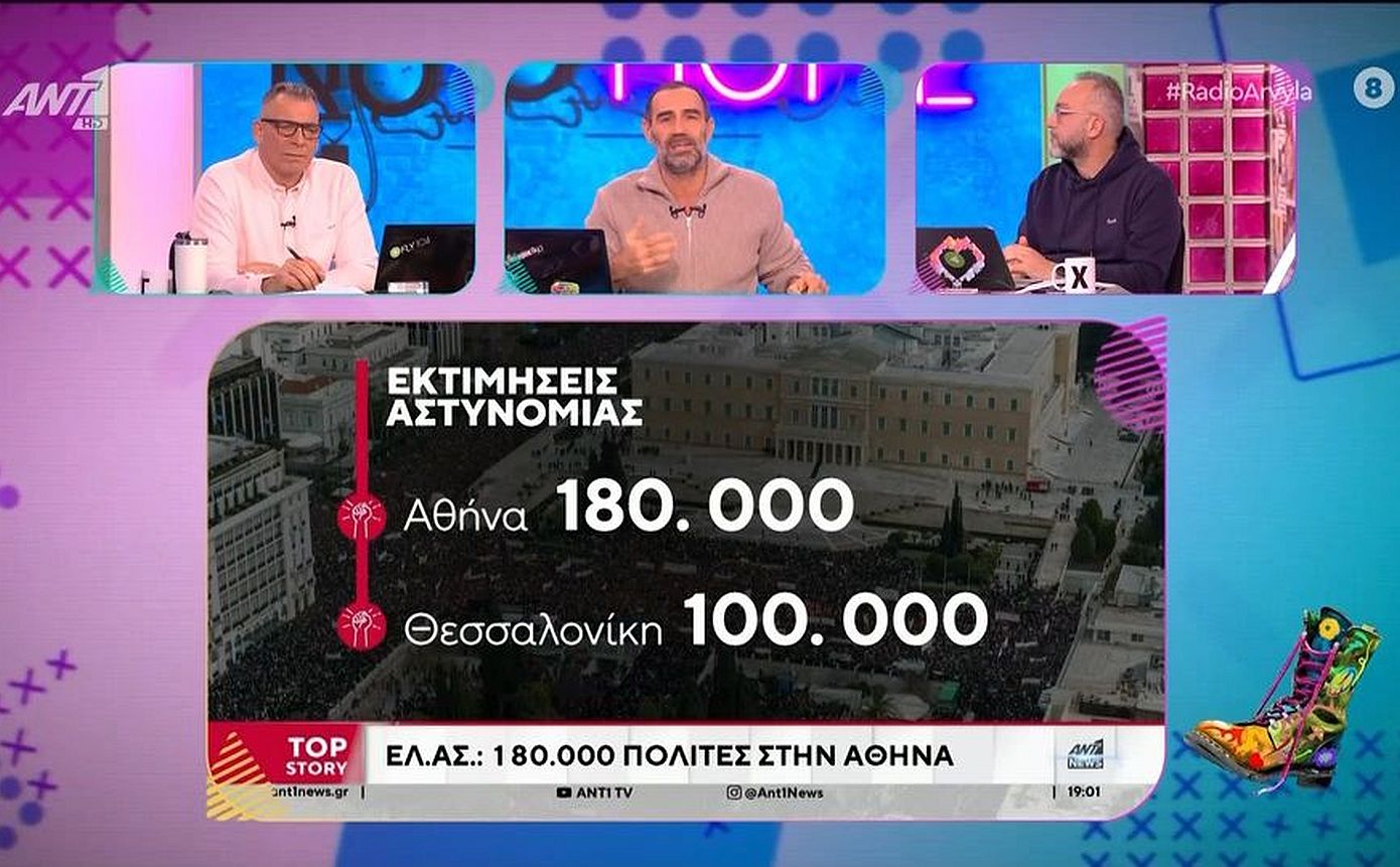 Τέμπη – Σοκαρισμένος ο Αντώνης Κανάκης με την εκτίμηση για τον αριθμό των διαδηλωτών: «Δεν είμαστε με τα καλά μας»