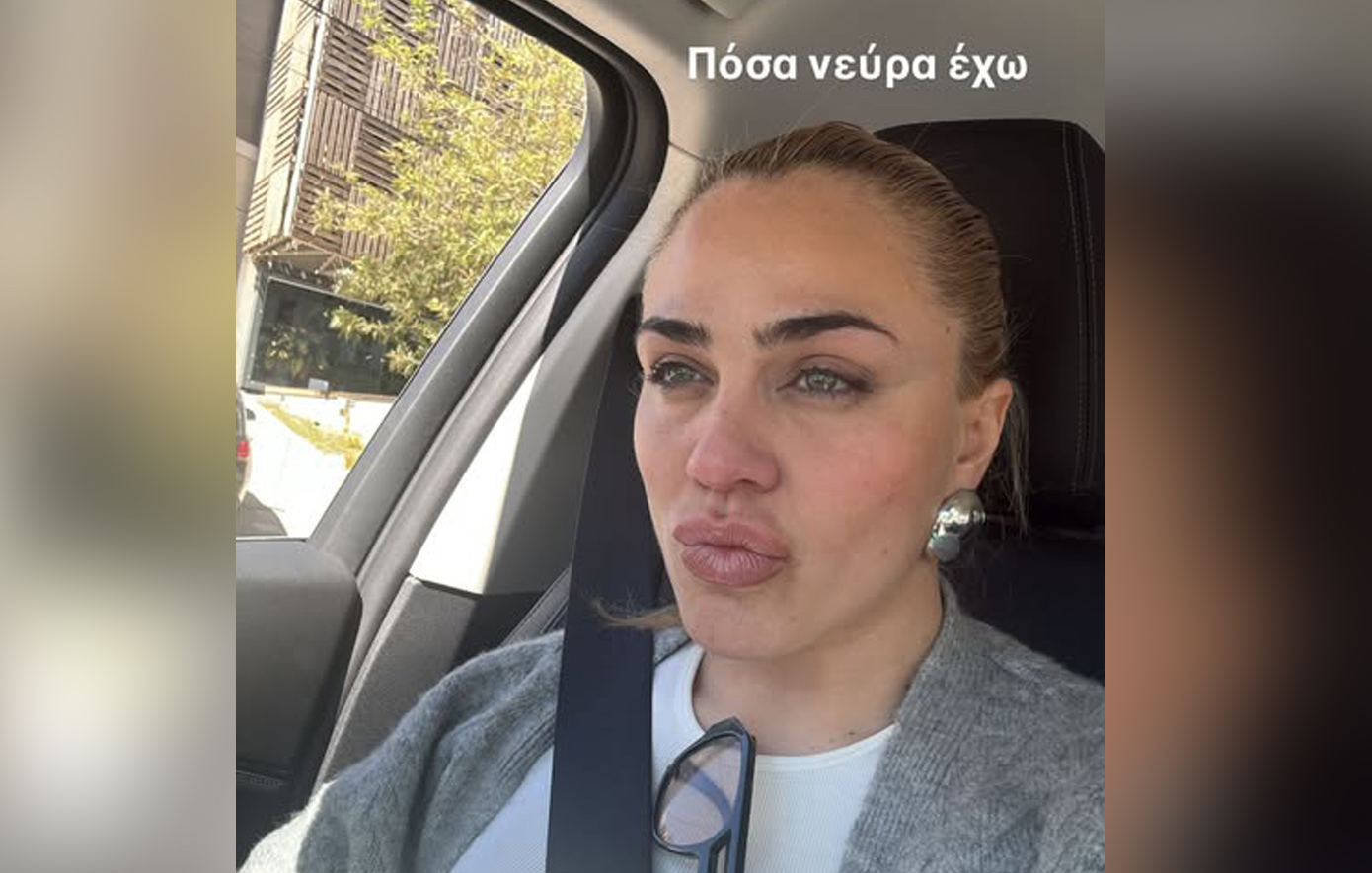 Κόνι Μεταξά: Tράκαρε μόλις παρέλαβε τις πινακίδες της και στο τέλος συμβούλευσε&#8230; τον εαυτό της να πάει σπίτι με τα πόδια