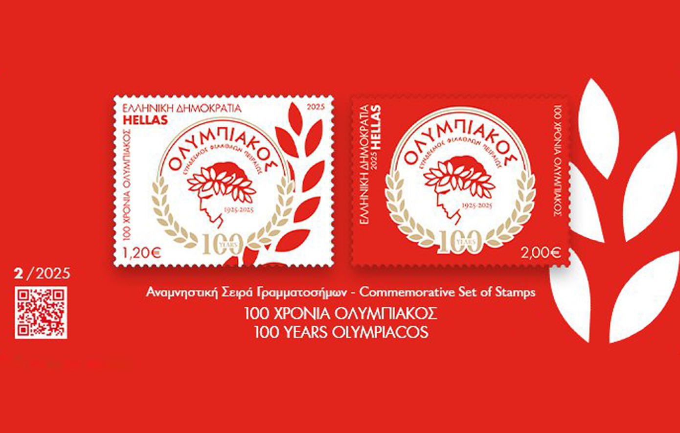 Τα ΕΛΤΑ κυκλοφορούν γραμματόσημα για τα 100 χρόνια του Ολυμπιακού