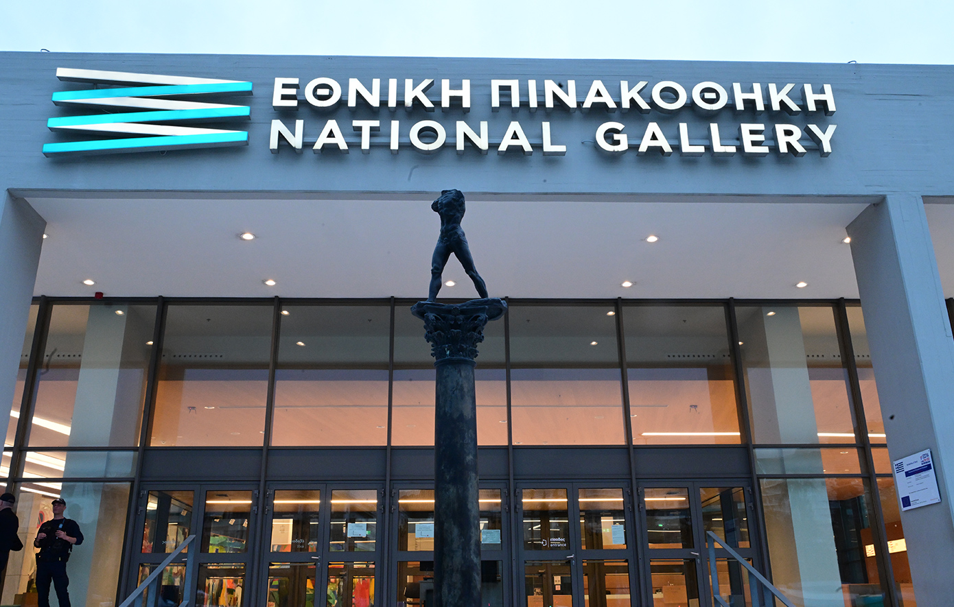 Πινακοθήκη -διαμαρτυρία Πινακοθήκη -διαμαρτυρία