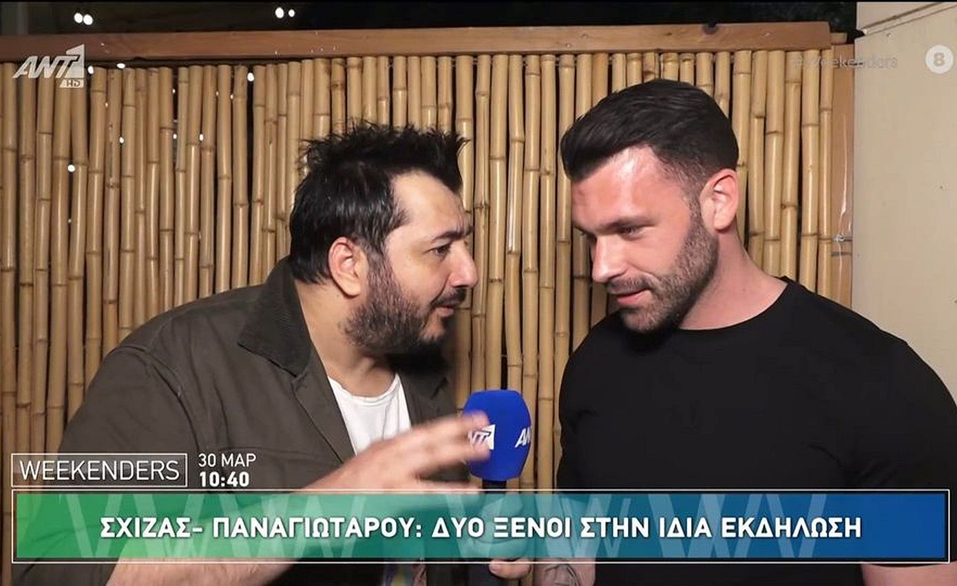 Στάθης Σχίζας: Η αμήχανη στιγμή που η Αλεξάνδρα Παναγιώταρου τον προσπερνά σε εκδήλωση χωρίς να του μιλήσει