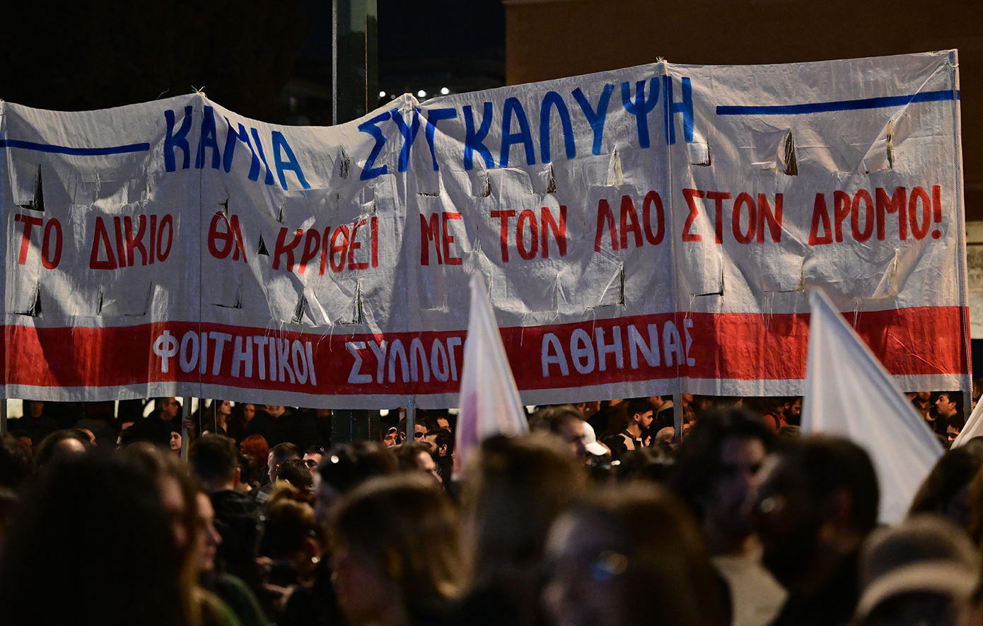 Συλλαλητήριο Τέμπη_ Σύνταγμα