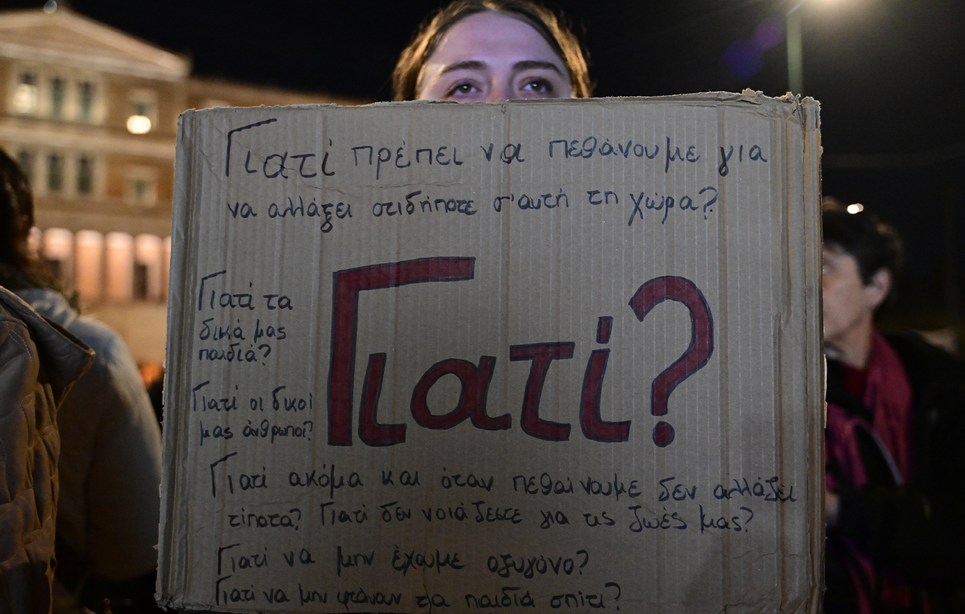 Τέμπη: Νέα δήλωση υποστήριξης της κατηγορίας από συγγενή θύματος στον Άρειο Πάγο