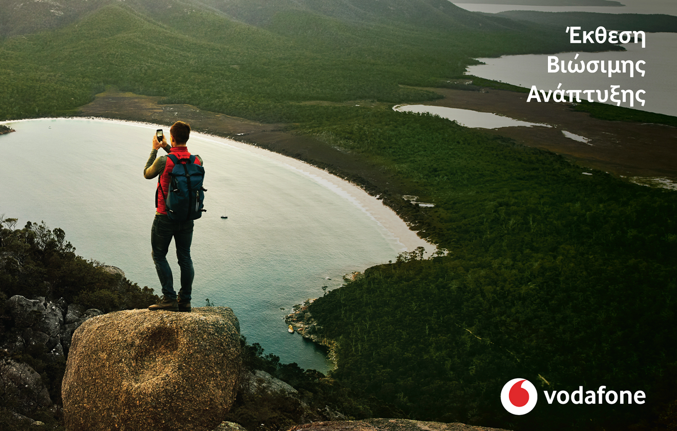 Vodafone Ελλάδας: Καινοτομία, βιωσιμότητα και ψηφιακή συμπερίληψη στη 17η Έκθεση Βιώσιμης Ανάπτυξης