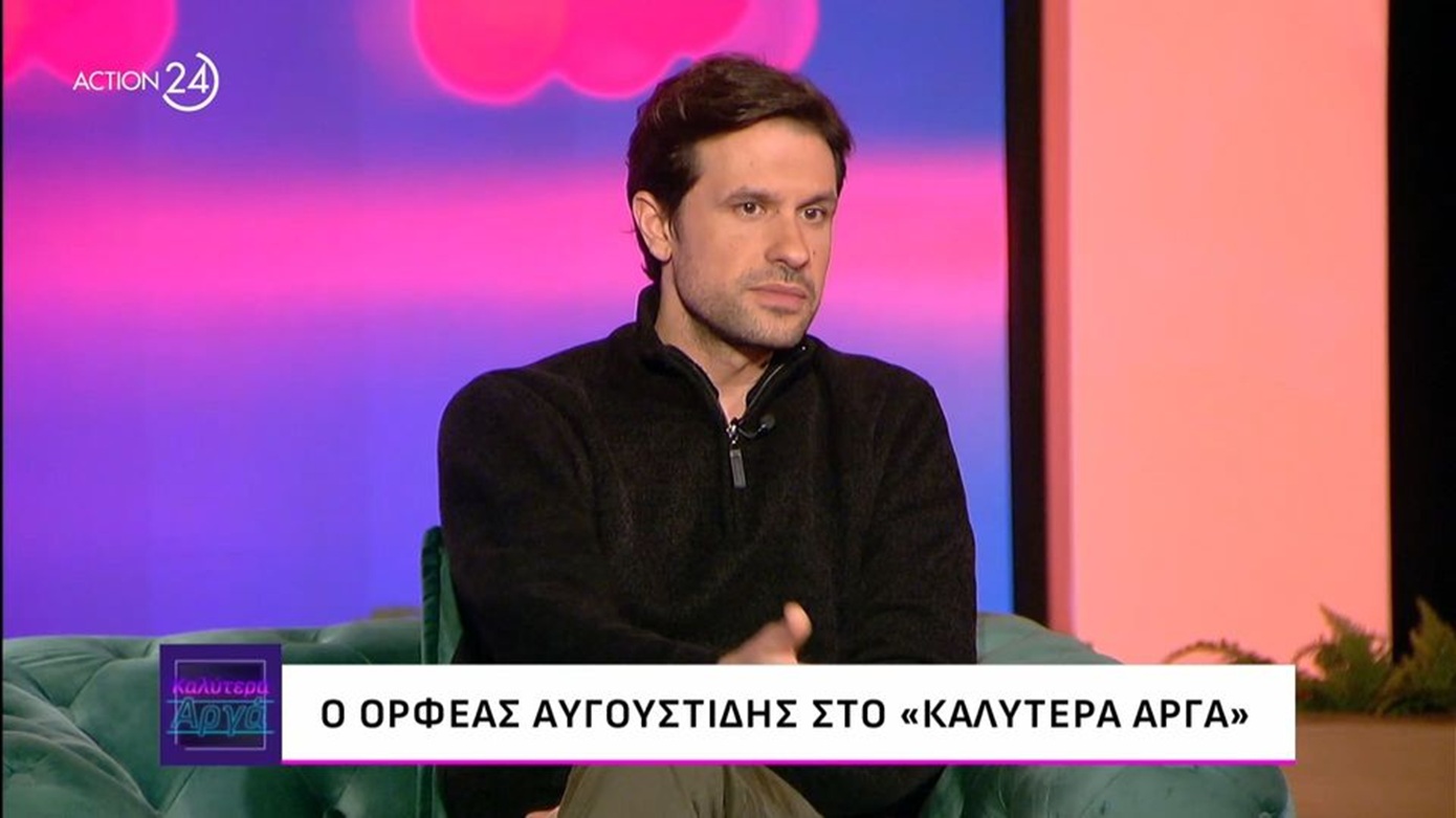Ορέστηες Αυγουστίδης: «Η μαμά μου μου εξηγούσε πως οι εξαρτημένοι είναι άρρωστοι» – «Έκανα 10 χρόνια ψυχοθεραπεία»