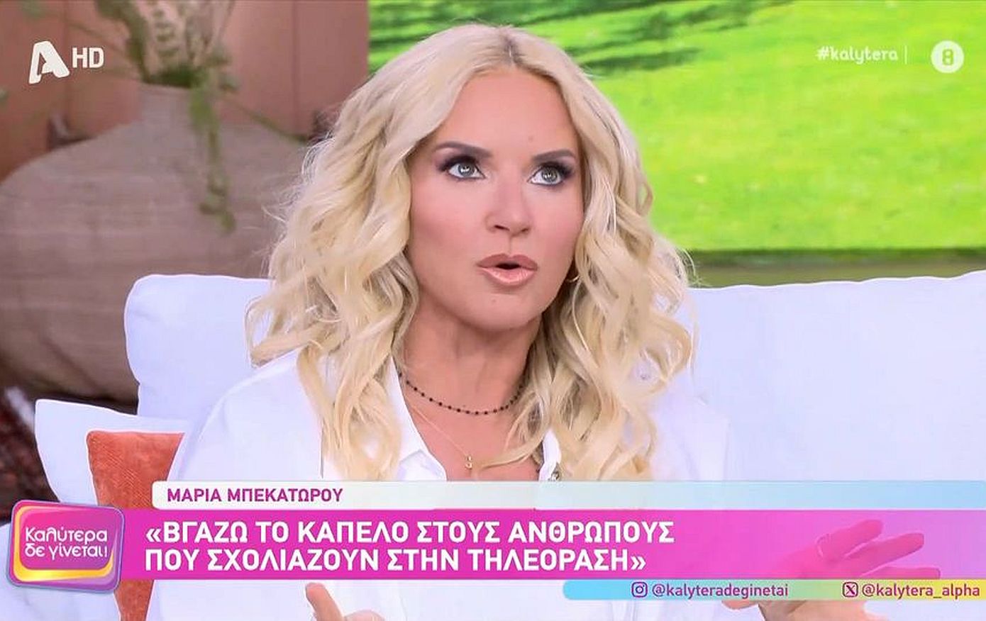 Μαρία Μπεκατώρου: «Ένιωθα ότι ήθελαν να με χειριστούν και είχα πιεστεί γιατί δεν ήταν όλα ρόδινα»