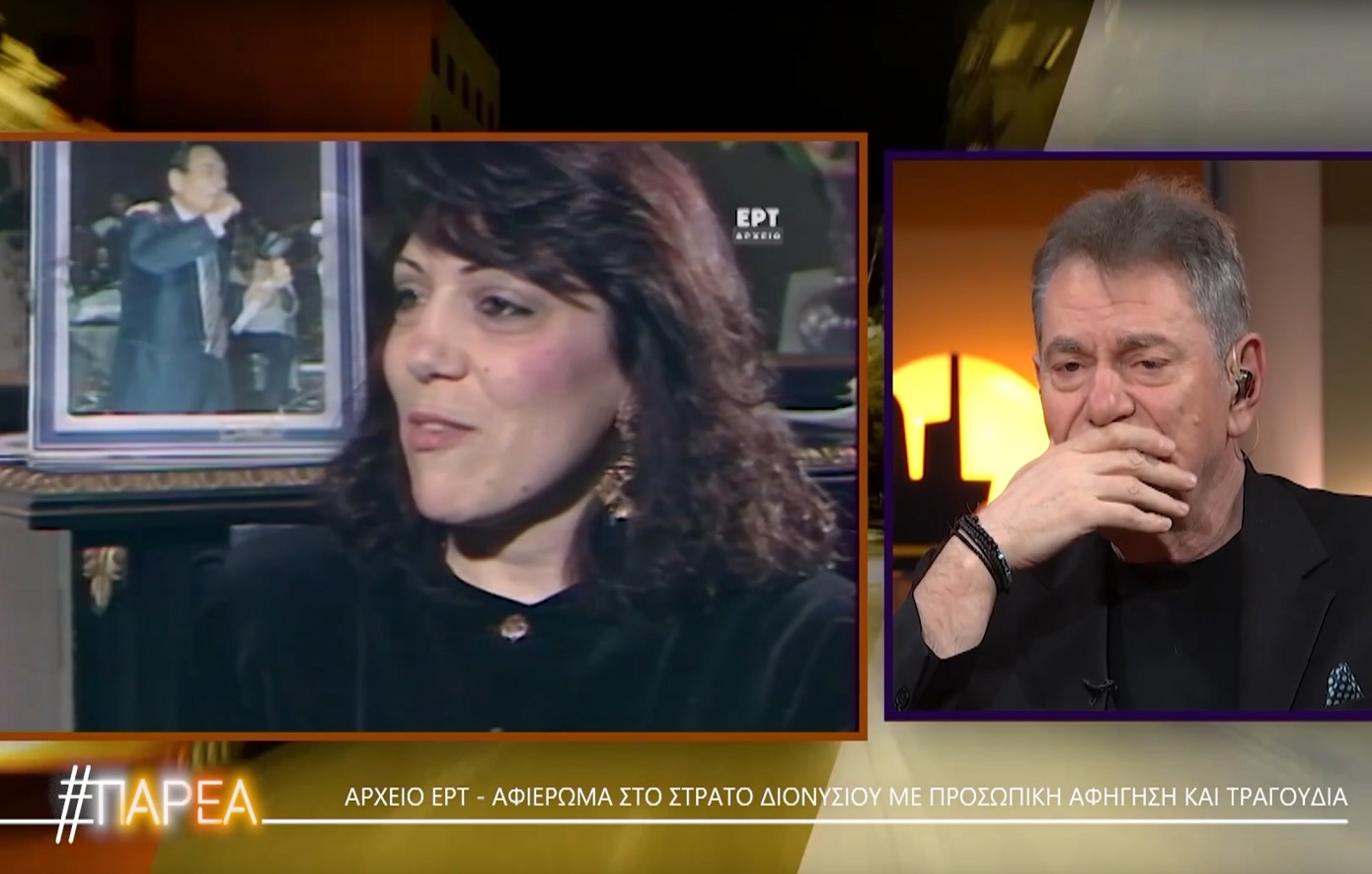 Λύγισαν τα αδέρφια Διονυσίου βλέποντας βίντεο με την αδικοχαμένη αδερφή τους – «Μας αιφνιδίασες» είπαν στον παρουσιαστή