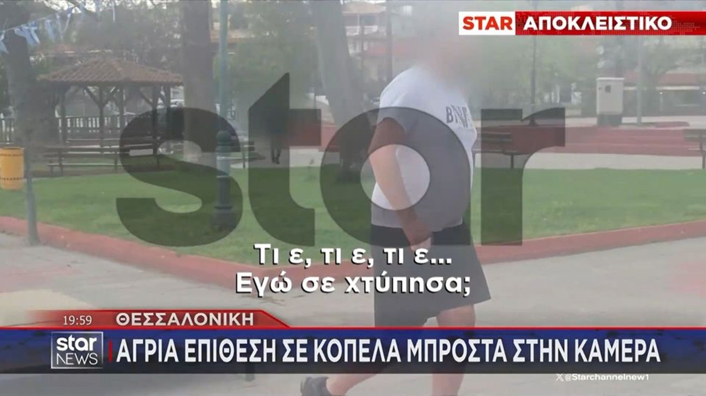 Αδιανόητο συμβάν στη Θεσσαλονίκη: Άνδρας σε αμόκ επιτέθηκε σε κοπέλα on camera – «Μωρή π…..α»