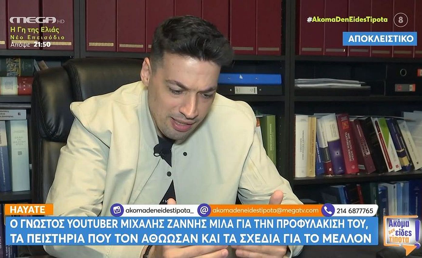 Youtuber Hayate: «Προσφέραμε κάποιου είδους ψυχαγωγικό σόου, δεν δέχομαι ότι έκανα έγκλημα» λέει για την υπόθεση κακοποίησης ΑμεΑ
