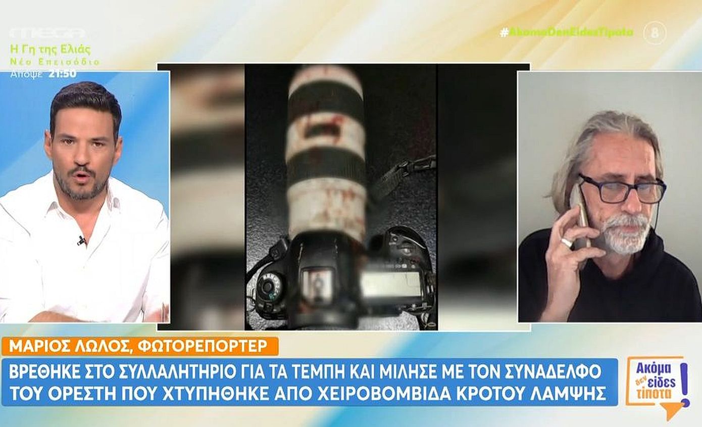 Τέμπη – Μάριος Λώλος: «Έχουμε κάνει άπειρες μηνύσεις και καταγγελίες κι ένας αστυνομικός δεν έχει βρεθεί πλην 2 εξαιρέσεων»