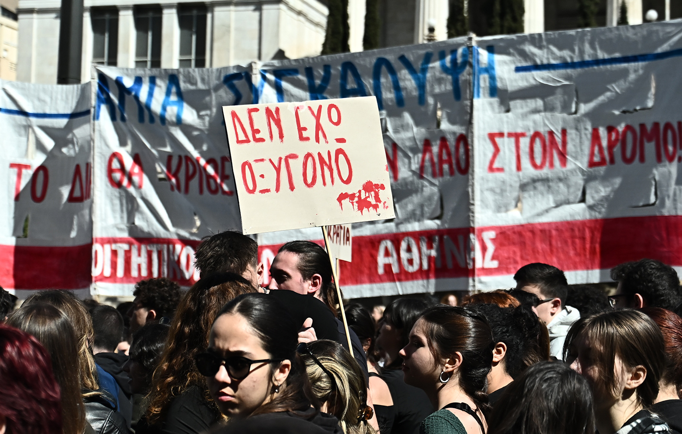 Νέα συλλαλητήρια για τα Τέμπη: Μαθητές και φοιτητές στους δρόμους