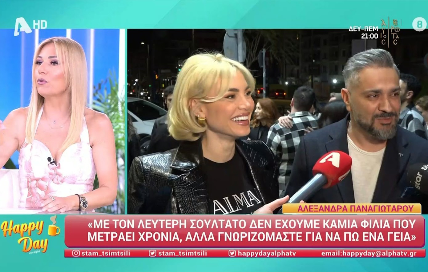 Η Αλεξάνδρα Παναγιώταρου απάντησε στην Τίνα Μεσσαροπούλου κι εκείνη ζήτησε δημόσια συγγνώμη