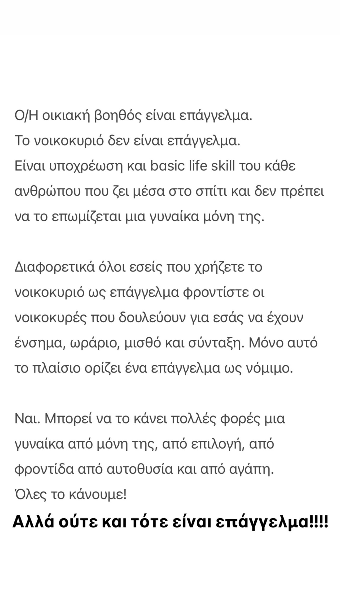 ΜΗΝΥΜΑ ΣΙΣΣΥ ΧΡΗΣΤΙΔΟΥ ΜΗΝΥΜΑ ΣΙΣΣΥ ΧΡΗΣΤΙΔΟΥ