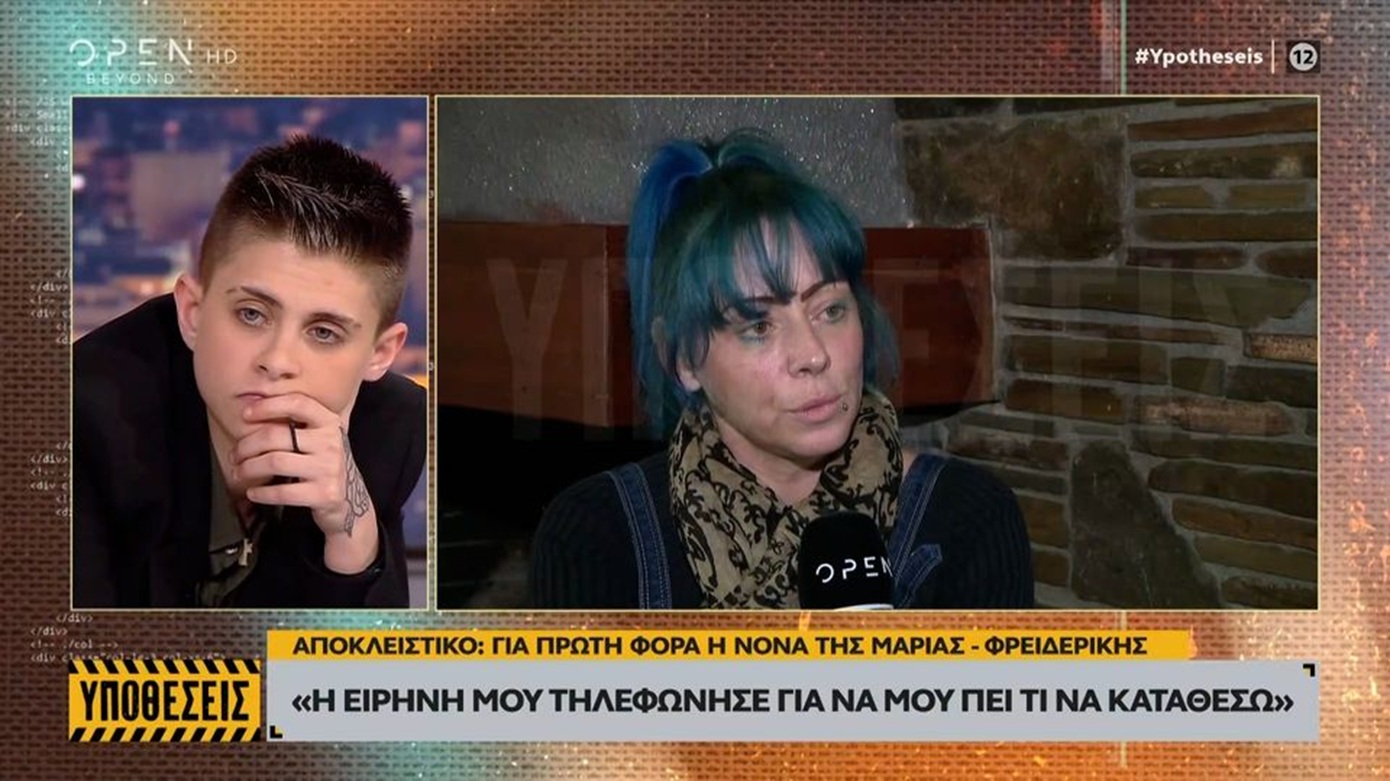 Νέες κατηγορίες προς την Ειρήνη Μουρτζούκου: «Έμπαινε με το κινητό της σε ομάδες για υιοθεσίες» – Ξέσπασε η κουμπάρα της