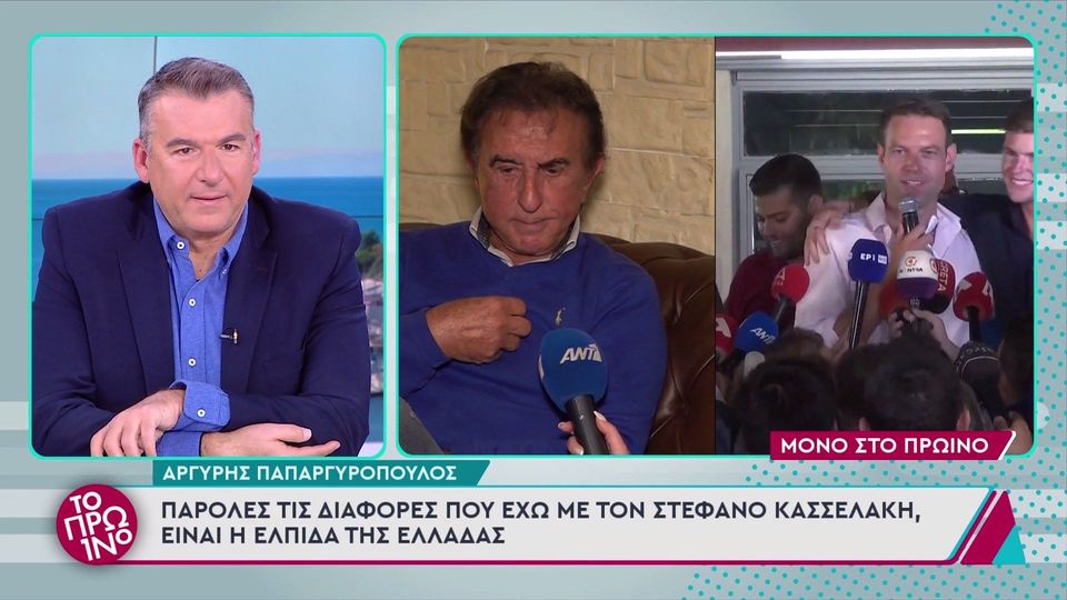 Αργύρης Παπαργυρόπουλος: «Προτιμώ τον Κασσελάκη όπως είναι, παρά έναν αντρουά μουστακαλή»