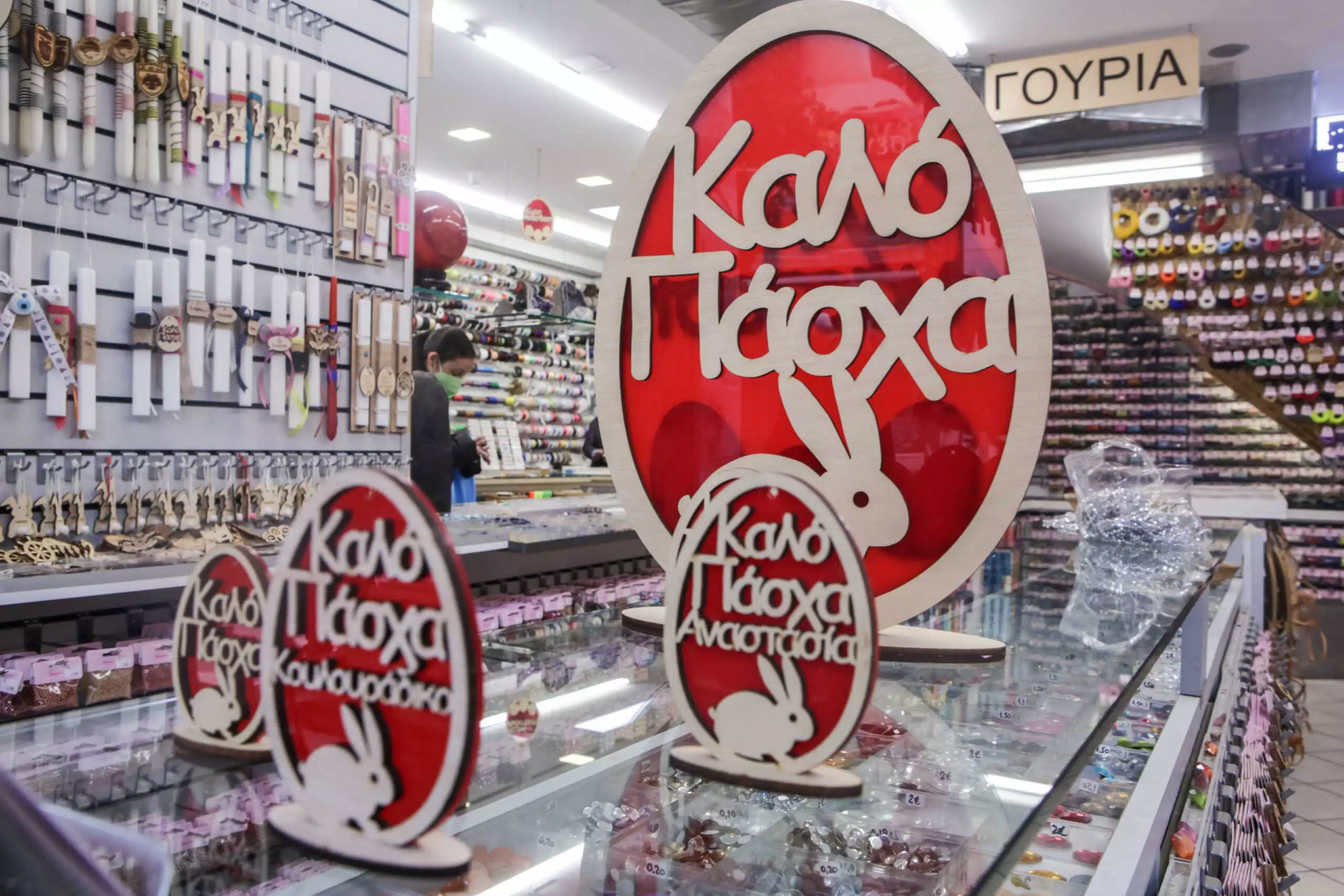 «Πρεμιέρα» για το καλάθι του Πάσχα την Τετάρτη 9 Απριλίου