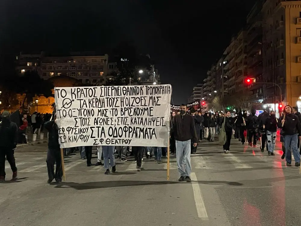 Ολοκληρώθηκε στη Θεσσαλονίκη πορεία για το δυστύχημα των Τεμπών που διοργάνωσαν φοιτητικοί σύλλογοι