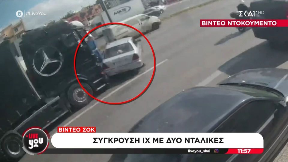 Τροχαίο-σοκ στη Λεωφόρο Καβάλας: Η στιγμή που αυτοκίνητο συγκρούεται με δύο νταλίκες