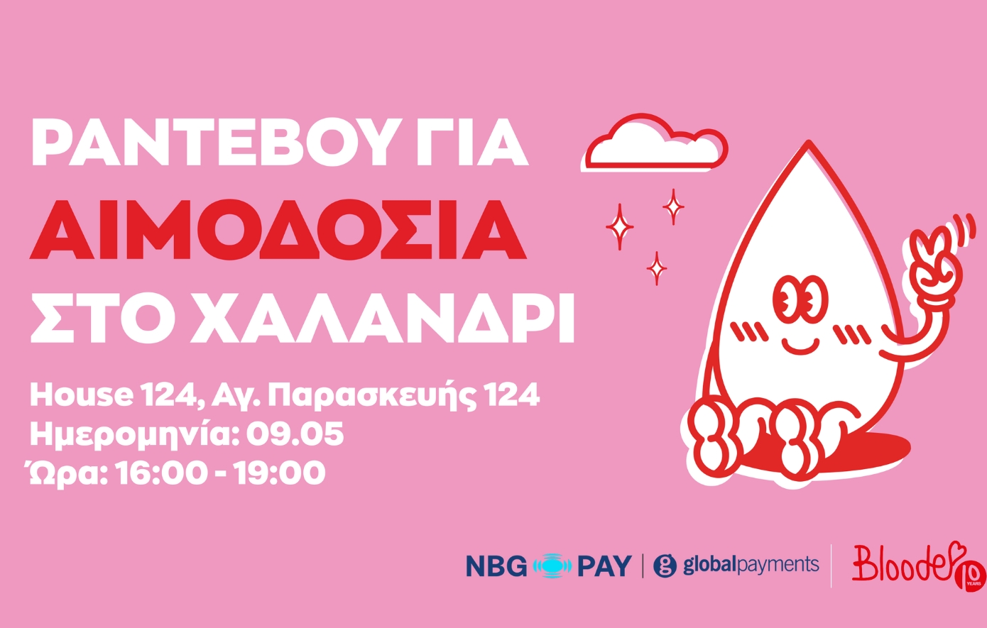 Εθελοντική Αιμοδοσία στις 9 Μαΐου από το Bloode και την NBG Pay