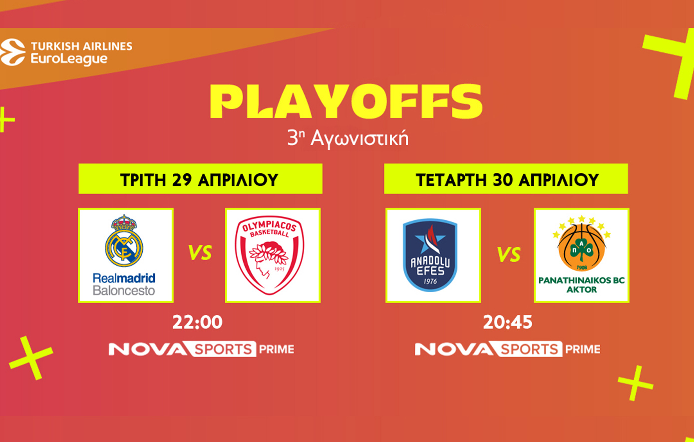 Το μπασκετικό υπερθέαμα της EuroLeague συνεχίζεται με τα Playoffs αποκλειστικά στο Novasports!