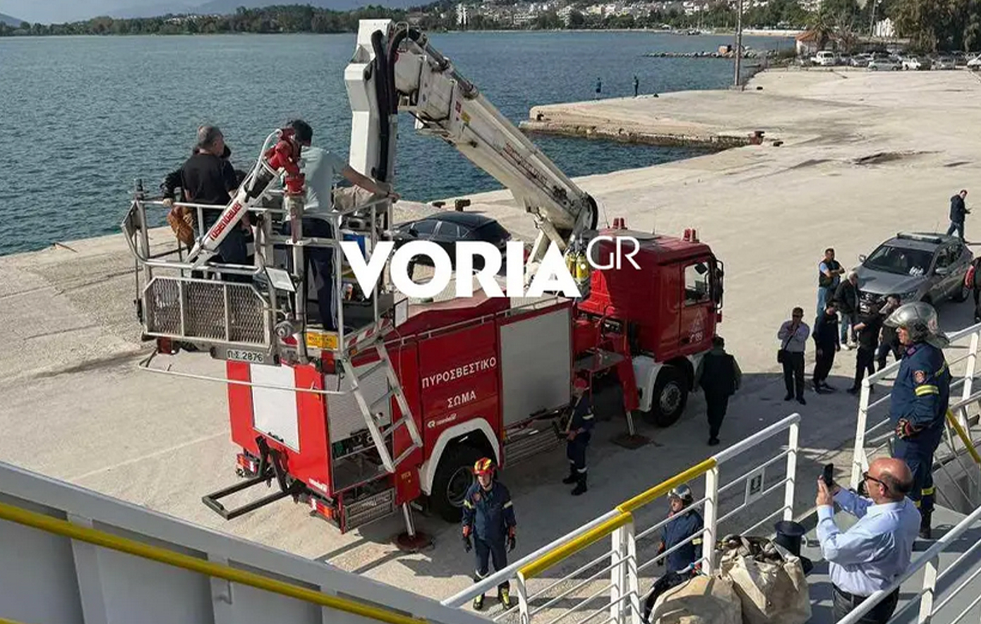 Έσπασε ο καταπέλτης πλοίου την ώρα που έδενε στην Ηγουμενίτσα – Τους κατέβασε η Πυροσβεστική