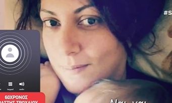 «Μακάρι να πέθαινα εγώ &#8211; Η ζωή μου έδειξε το άσχημό της πρόσωπο» λέει ο οδηγός που σκότωσε την 50χρονη μητέρα στο Λαγκαδά