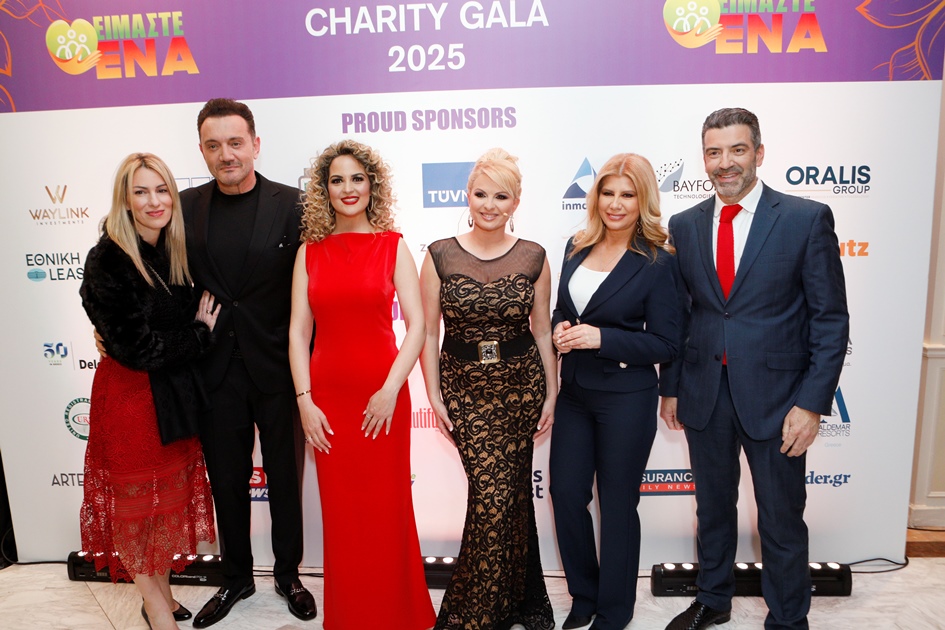 Λαμπερό Charity Gala από την κοινωνική οργάνωση «Είμαστε Ένα»